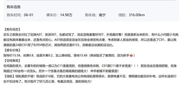 销量大幅上涨!纯电续航625Km,车长超5米,零跑C01值得入手吗?-有驾 销量大幅上涨!纯电续航625Km,车长超5米,零跑C01值得入手吗?-有驾