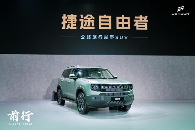 捷途提前1个月达成年销50万辆-有驾 捷途提前1个月达成年销50万辆-有驾