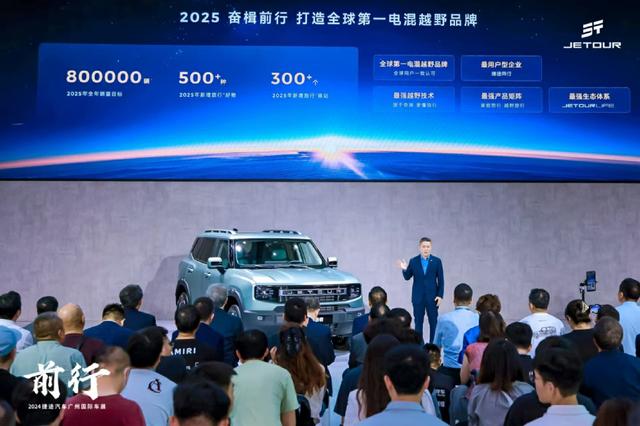 捷途提前1个月达成年销50万辆-有驾 捷途提前1个月达成年销50万辆-有驾