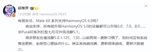 华为又放大招!Mate60成鸿蒙6.0\"钉子户\"三年不换机真香定律来了