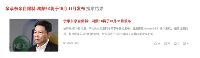 华为又放大招!Mate60成鸿蒙6.0\"钉子户\"三年不换机真香定律来了