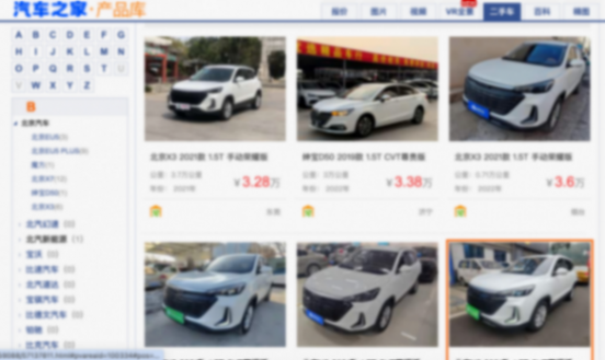 二手车，利润也到谷底了